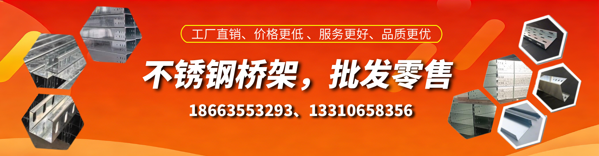 徐州不锈钢桥架厂家